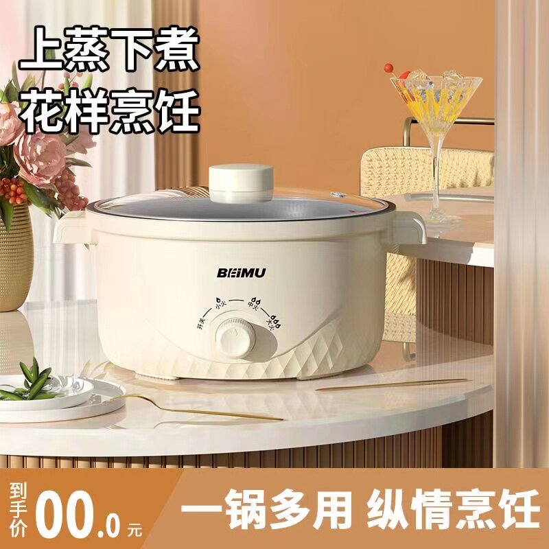 电炒锅学生e宿舍迷你电锅家用厨房刷火锅煮饭煮面炒菜多功能一体