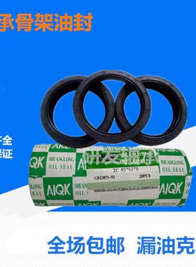 骨架油封密封圈105x145x14 110x145x14 115x145x14 120x145x12