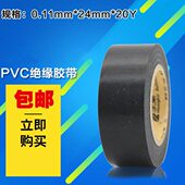 包邮 永乐加宽电工胶带 黑胶带 多宽电胶布 2.4CM宽电气绝缘胶带