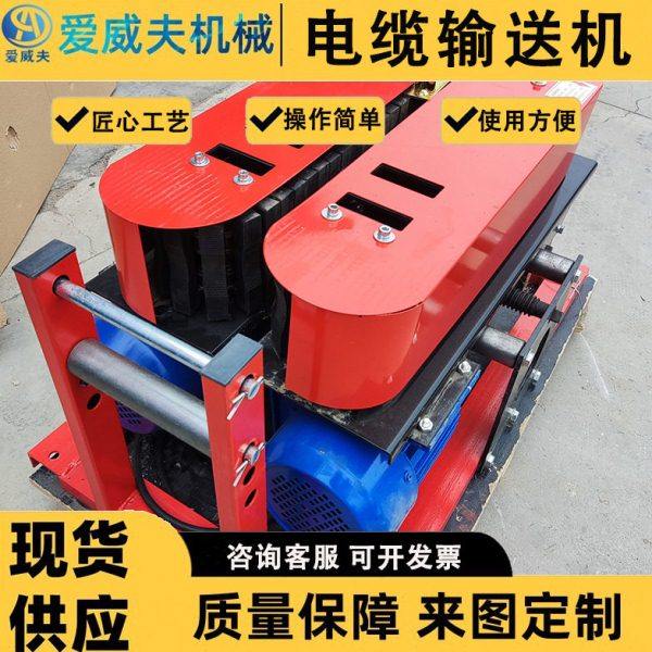 180电缆输送机桥架放缆敷设机汽油智能遥控变频调速牵引放线机,五金/工具,其他机械五金,淘宝优惠券,粉丝福利购,淘宝优惠卷