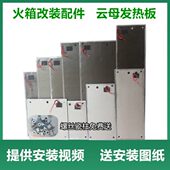 火箱配件云母板智能圆孔开关发热板恒温桑拿房加热板汗蒸房电热片