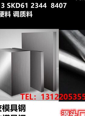 45号钢板Cr12MoV模具钢材料P20精光板DC53 Gr12 H13圆棒铁板45#钢