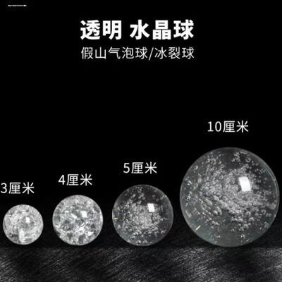 裂纹冰裂球玻璃气泡球水车转轮假山流水喷泉摆件鱼缸造景景观配件
