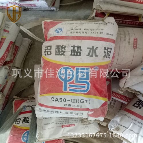 625高铝水泥 CA50高铝水泥强度H高 工业耐火材料高铝水泥