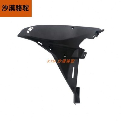 KTM1050/1090/1190/1290ADV原厂左右内护板内导流罩车壳原装配件