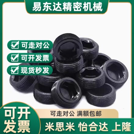 沉头螺塞 MSWT/MSWtTK-J/S/1K/2/3/4/5/6/8