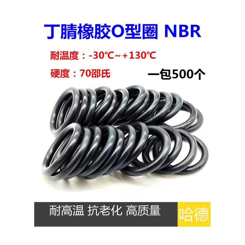 O型圈 密封圈 耐h高温 X 内径 外径 29*33*36*37*38*39*40 线径5.