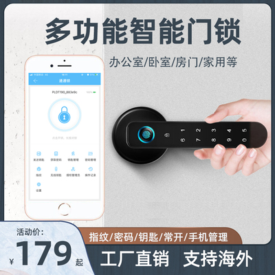 木门指纹锁室内密码锁电子智能家用办公室房间R门锁卧室球型远程