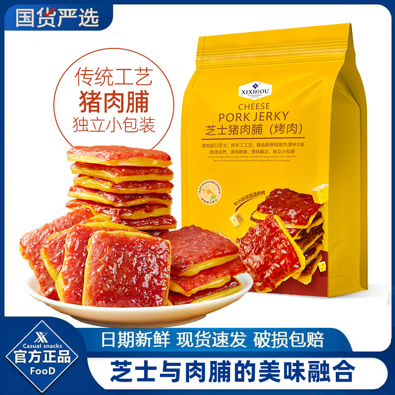 芝士猪肉脯番茄火鸡香辣味