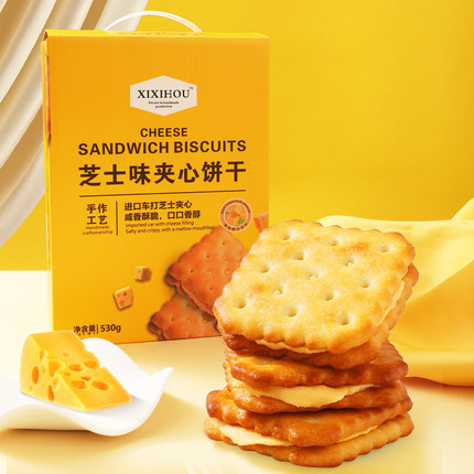 山姆同款芝士夹心饼干礼盒咸香酥脆办公室休闲解馋网红爆款小零食