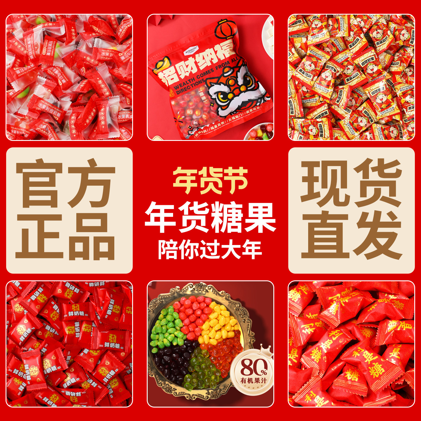 2026新年糖果什锦礼盒有机剥皮软糖利是糖财神元宝糖年货伴手礼,零食/坚果/特产,软糖/果味糖/凝胶糖果,淘宝优惠券,粉丝福利购,淘宝优惠卷