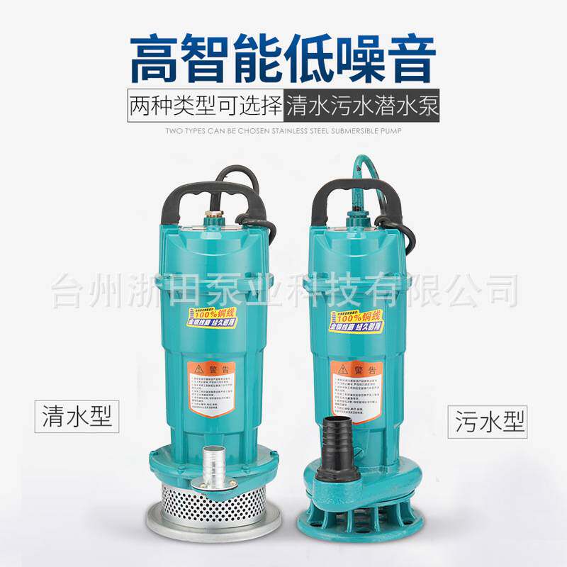 清水泵家用220v小型潜水泵农用灌溉潜水泵高扬程电动潜水泵抽水泵
