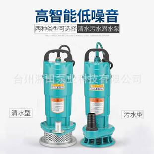 清水泵家用220v小型潜水泵农用灌溉潜水泵高扬程电动潜水泵抽水泵