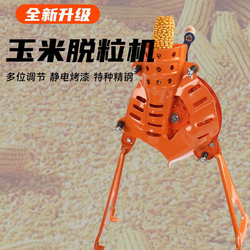手玉米脱粒用机新款新小款玉米机家型手动剥玉米ZQE摇器手工电垒