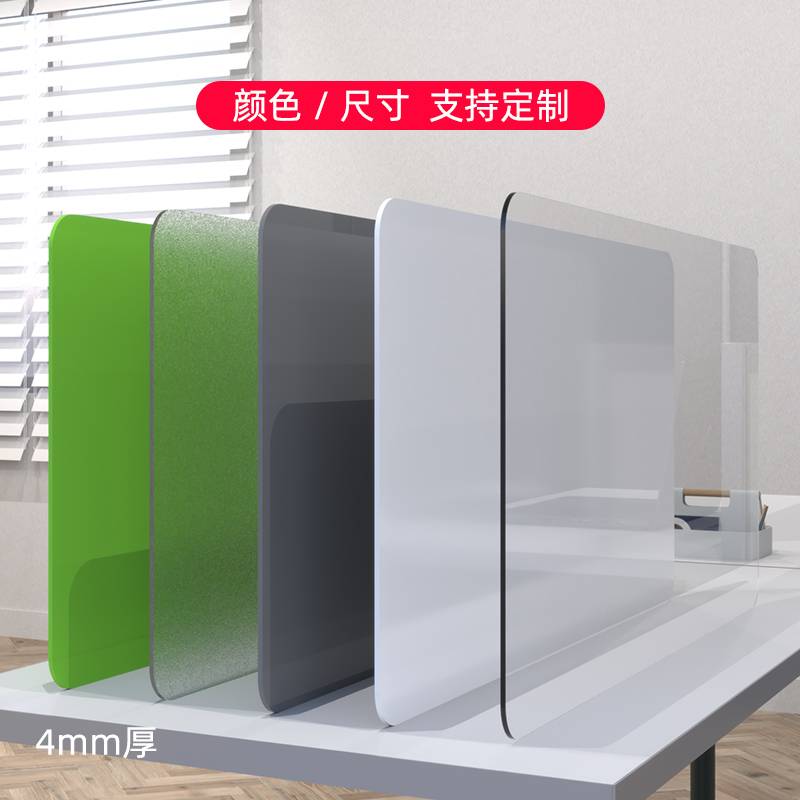新款办公桌屏风挡板隔断挡风板办公室桌面挡板隔板办公桌工位挡板