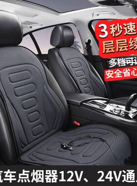 ZID汽车电加热坐垫12v热2V点烟器电褥子车载4带冬靠背保暖季电毯