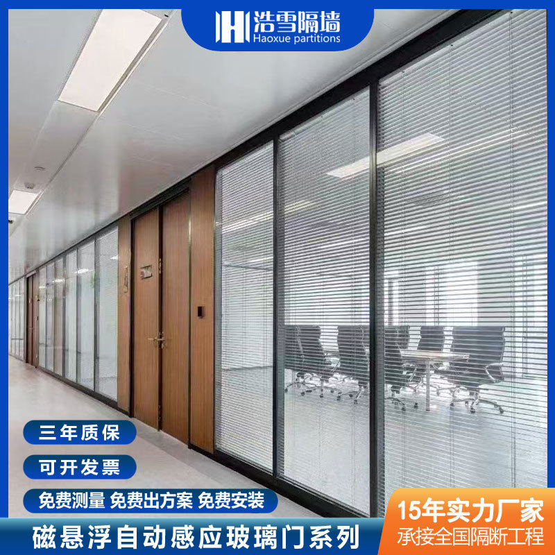 青岛玻璃隔断 防火玻璃隔断 办公室玻璃隔断 山东高隔间 隔断