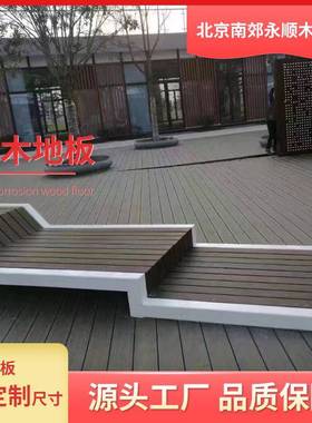 重外竹木地板外高耐竹地户331板阳台庭院室深栈道防腐木板碳竹木