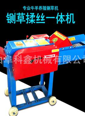 羊干湿两用米秸秆铡草机牛牲口用铡草揉丝玉机卧式自动KZF草进料