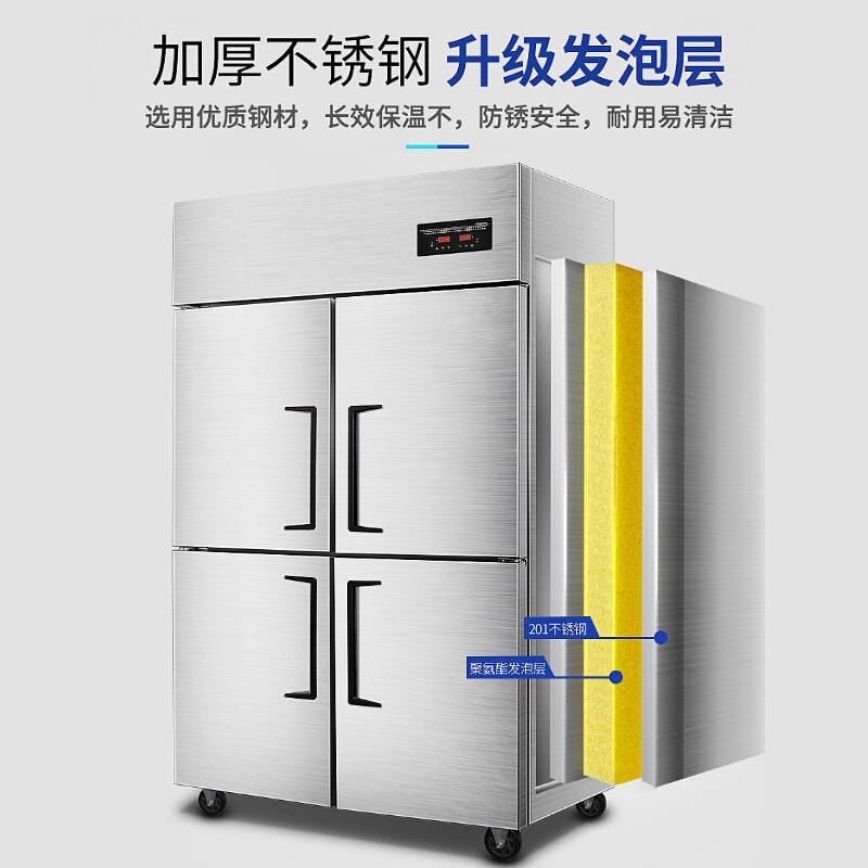 乐创四门冰柜立式商用厨房冷藏冷冻冰箱双压缩机工程款饭堂保鲜柜