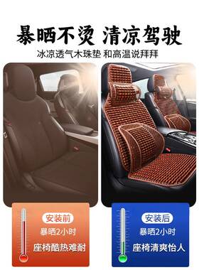 汽车坐通垫夏季垫木珠通风座垫单片夏天透座凉气四季用LDJ货车椅