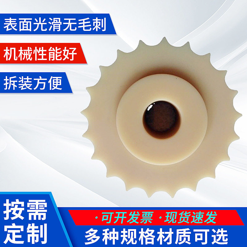 机加被动塑料链轮 圆形工业链轮齿轮传送轮