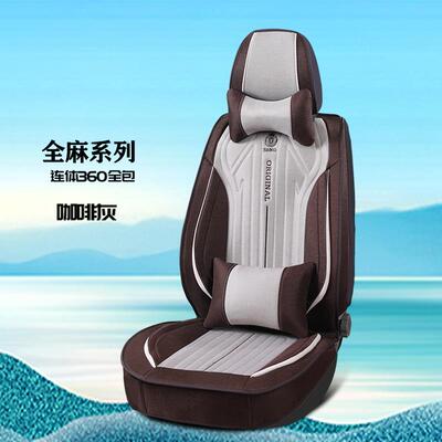 2025新款汽坐垫VTX用内连体全包全麻汽车饰品四季车五座用汽车垫