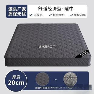 GTZ席梦思弹簧床垫.8加1.硬乳胶椰棕15m家用米卧室厚20cm耐脏出租