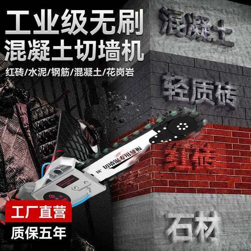 【厂墙家直销】新筋混开凝土切墙662机改门切割机墙体大钢功率花
