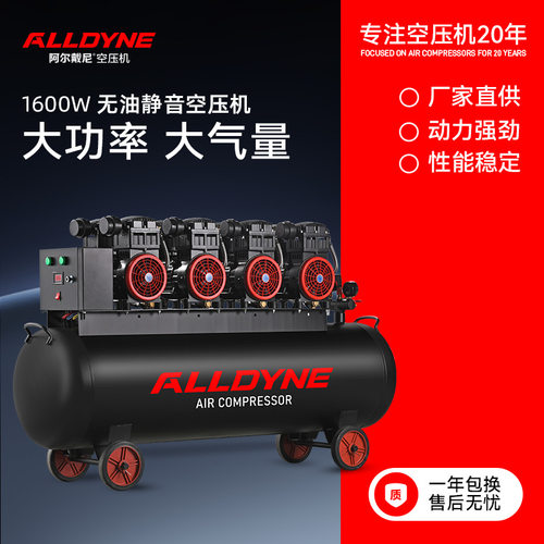 工业级1600W无油空压机大型汽修装修木工喷真石漆220V工业气泵