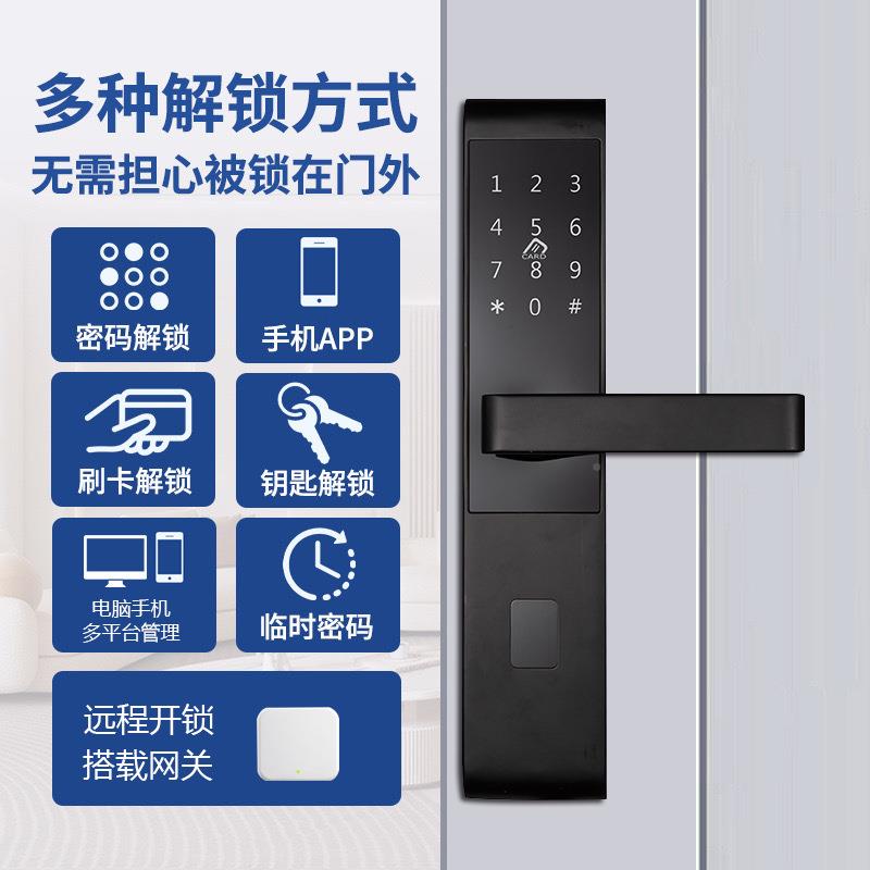 公通锁防锁盗门通刷卡门锁B038智能电子公寓寓酒店民宿日租密码锁