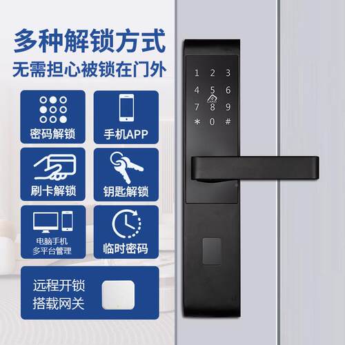 公通锁防锁盗门通刷卡门锁B038智能电子公寓寓酒店民宿日租密码锁