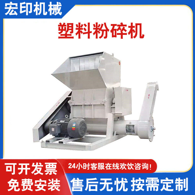 储藏盒收纳箱粉碎机油桶吨包袋汽车保险杠破碎机1000型塑料粉碎机