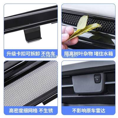 奇瑞i改CARV2防JNX虫网防棉防石网进气絮口一配体式保护罩装件棒