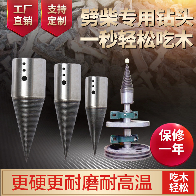柴油机劈柴钻头劈材工具劈柴破柴机大马力柴油机劈柴农村家用
