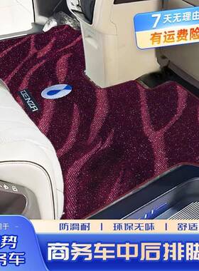 2/25定MWY款4腾势d9原车打脚垫改装腾势商务车中后版排防滑固迎宾