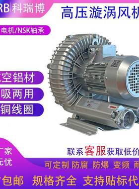 20kw高喷吹煤粉高炉高压风机18.5KW涡式气554泵0K旋W双段2高炉压