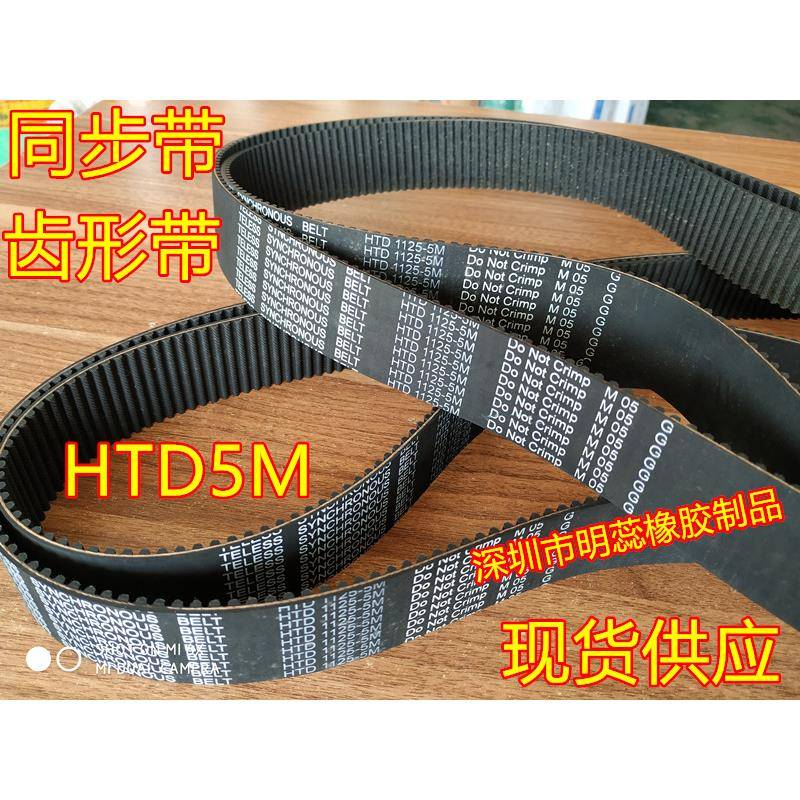 HTD5M272/2750/800/297/32555-4HTD5M272260黑色橡胶同步带国5产