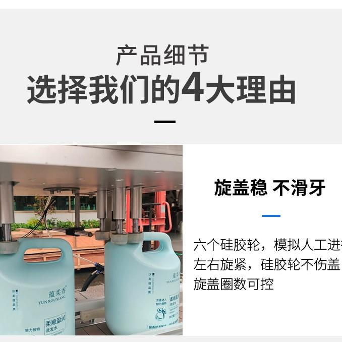 全自动塑料盖高速旋封盖机直线6式轮盖机玻540璃瓶塑料搓瓶自动盖