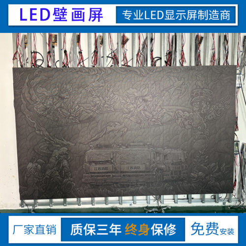 led浮雕艺术显示屏创意壁画屏艺术馆室内显示屏led纹理全彩显示屏