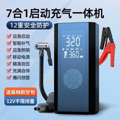 便式车载充气泵YHH无一体机打火器汽车应急线启动电源功能多大携
