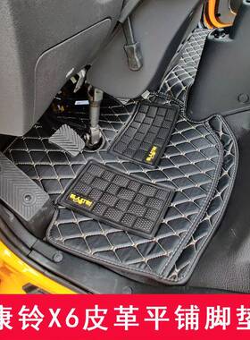 康江淮玲铃x66x7货车脚垫帅铃qq威YGA好微骏铃v6v8v康玲x5丝圈脚