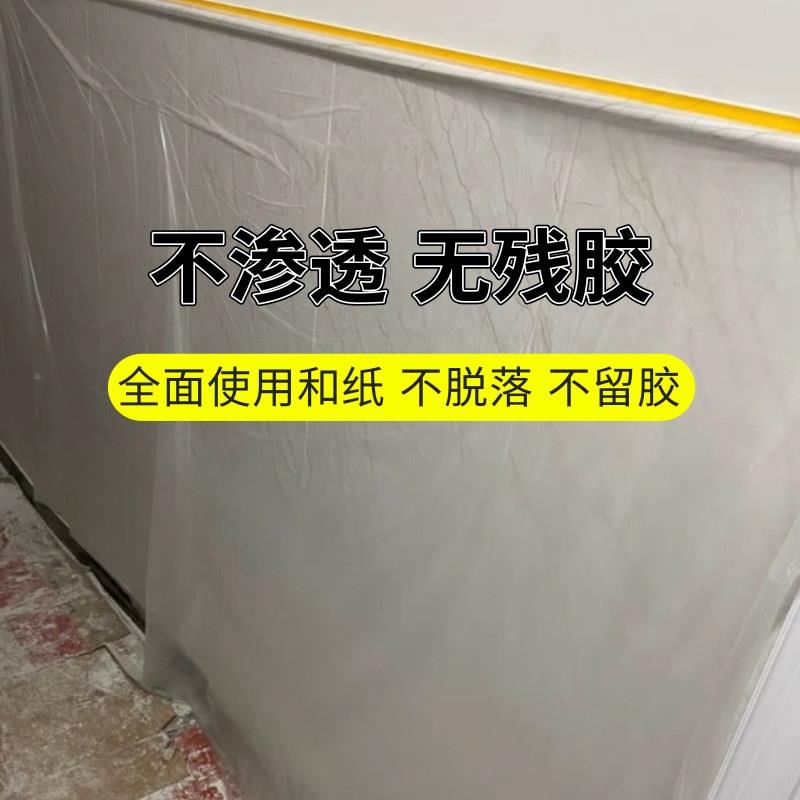 件和膜纸美纹纸遮蔽墙膜汽车保护面装修防尘WTS油漆整喷涂保护膜