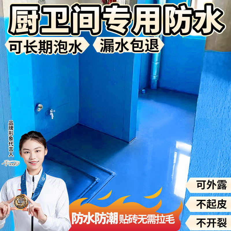 卫生间防水涂料厨内材料K11刚性墙面地面柔性防水胶补漏防漏