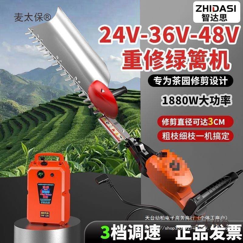新大款3率6伏48伏重绿78修篱机充电式电动修剪机功茶树园林绿麦太