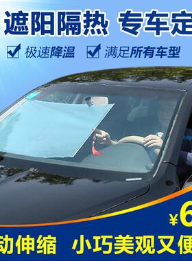 F6BGMT车遮阳帘自动伸缩遮阳板挡阳板防晒隔热遮阳挡汽车汽前档遮