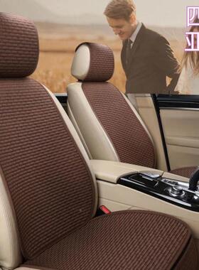 坐垫四季通用幽防FGS小滑蛮四季半包亚麻车座腰垫四季垫汽透气座