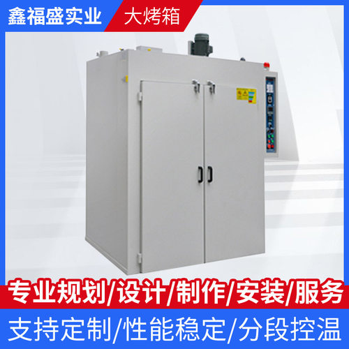 大型工业烤箱厂家热风循环烘箱恒温干燥箱焊条高温烤箱电热鼓风