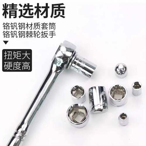 长城精工套筒组套6.3/10mm系列棘轮扳手套头套管工具组合套装21件