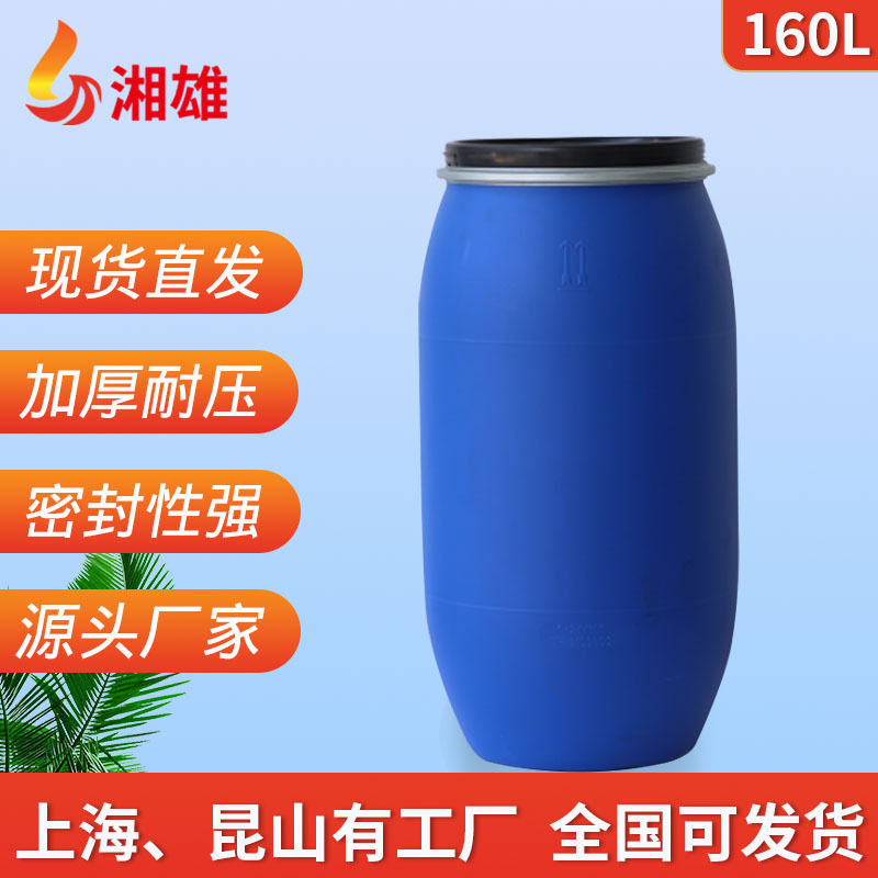 湘雄铁箍塑料桶 160L公斤大口法兰桶 化工圆桶废液密封旧料塑料桶